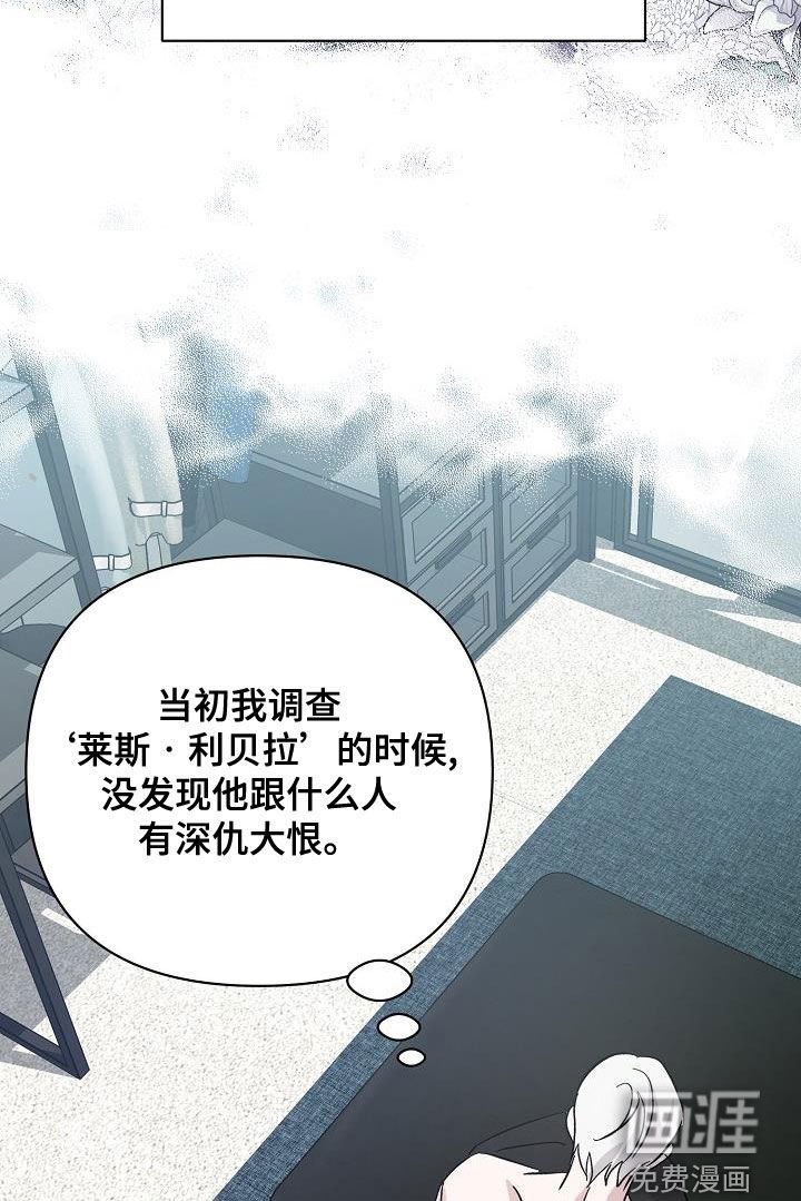 第50章：情报还不够
