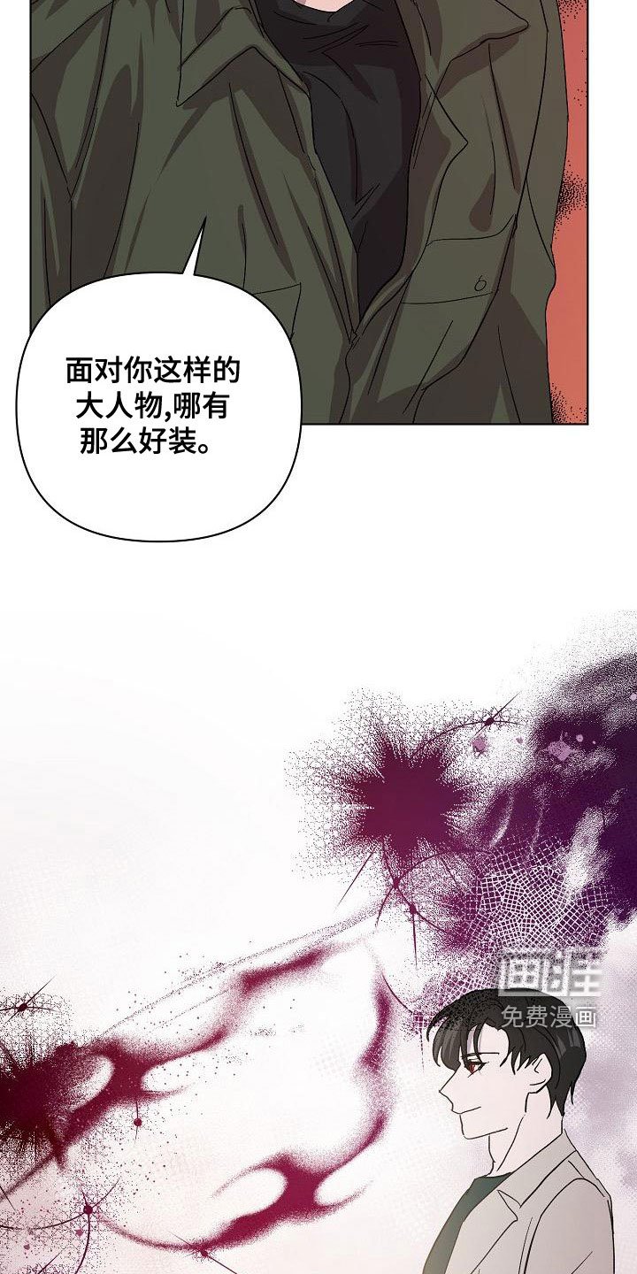 第53章：受害者（第一季完结）