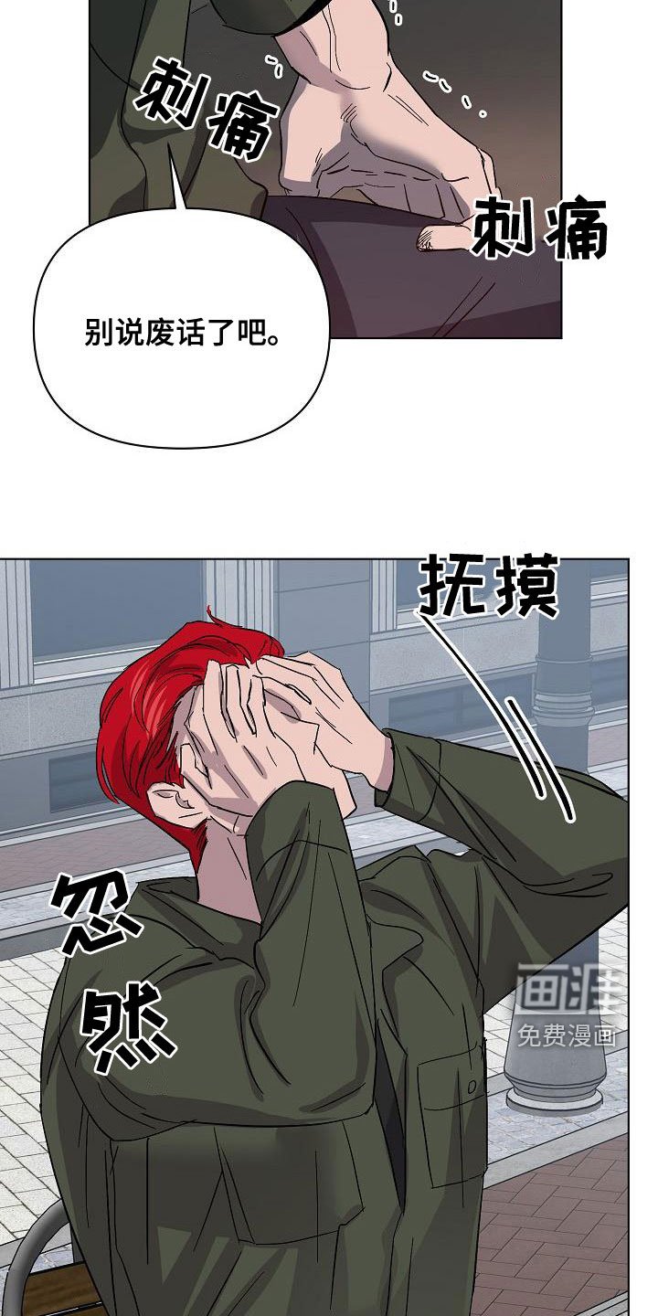 第53章：受害者（第一季完结）