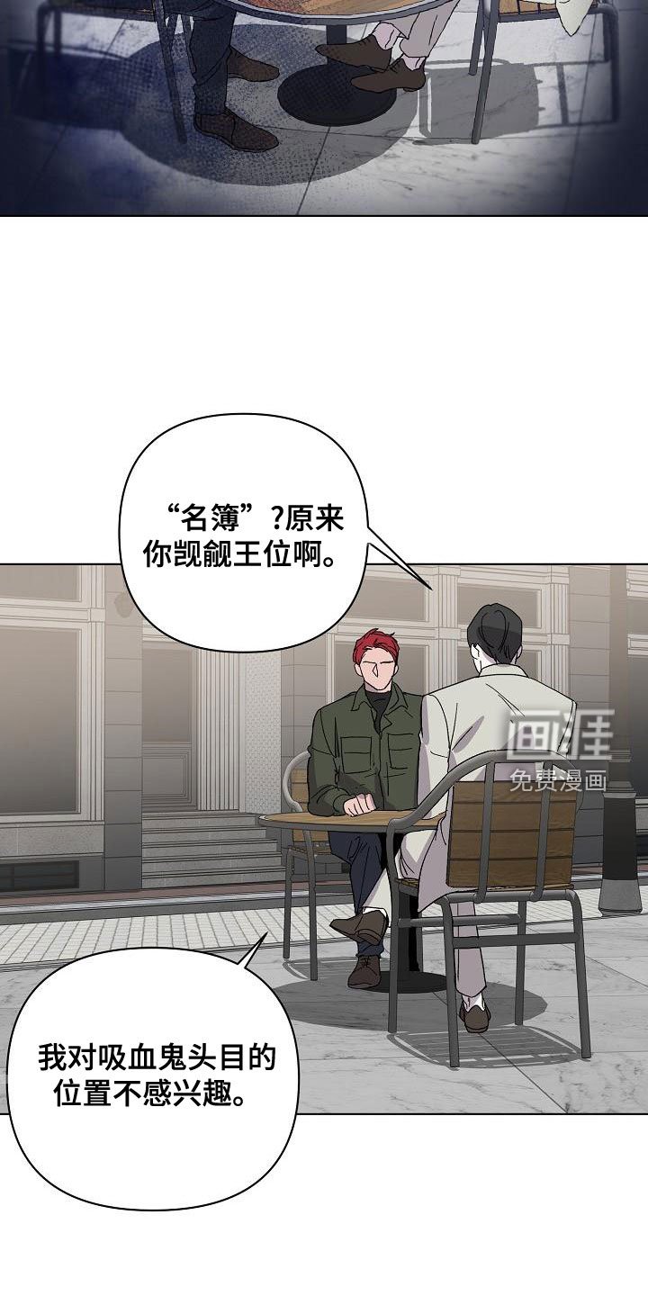 第53章：受害者（第一季完结）