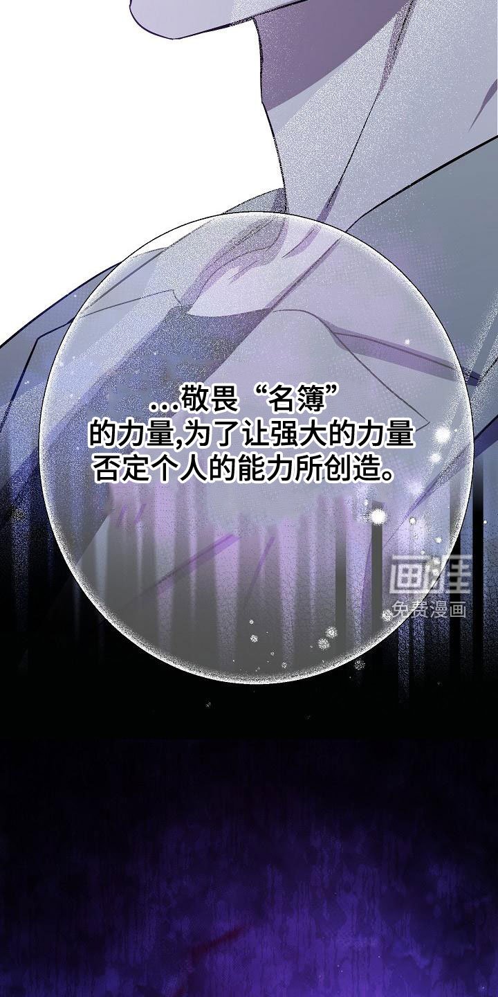 第53章：受害者（第一季完结）