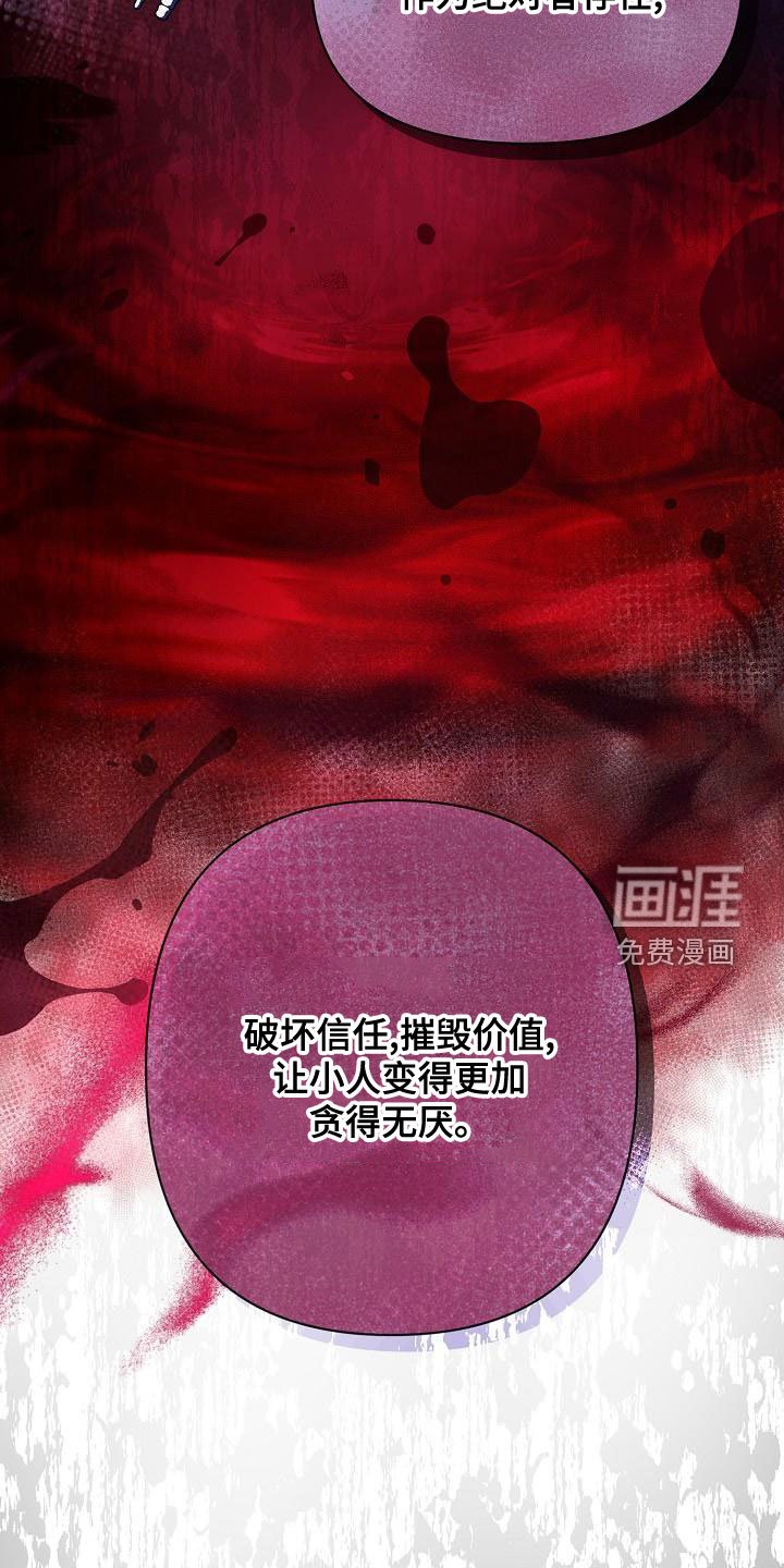 第53章：受害者（第一季完结）