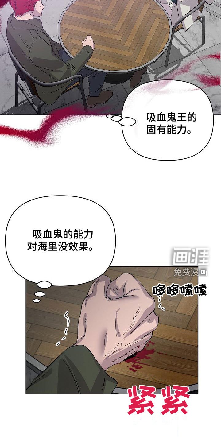 第53章：受害者（第一季完结）