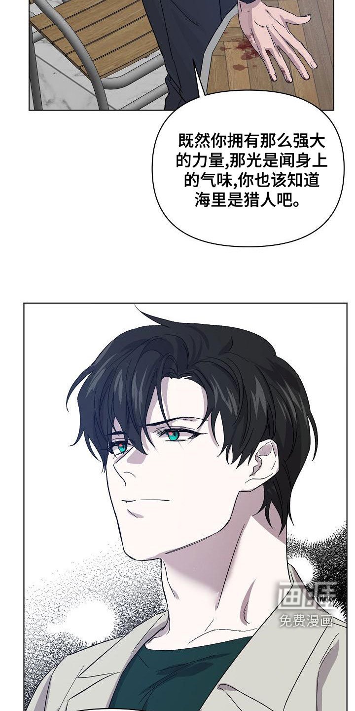 第53章：受害者（第一季完结）