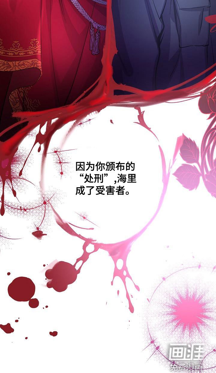 第53章：受害者（第一季完结）