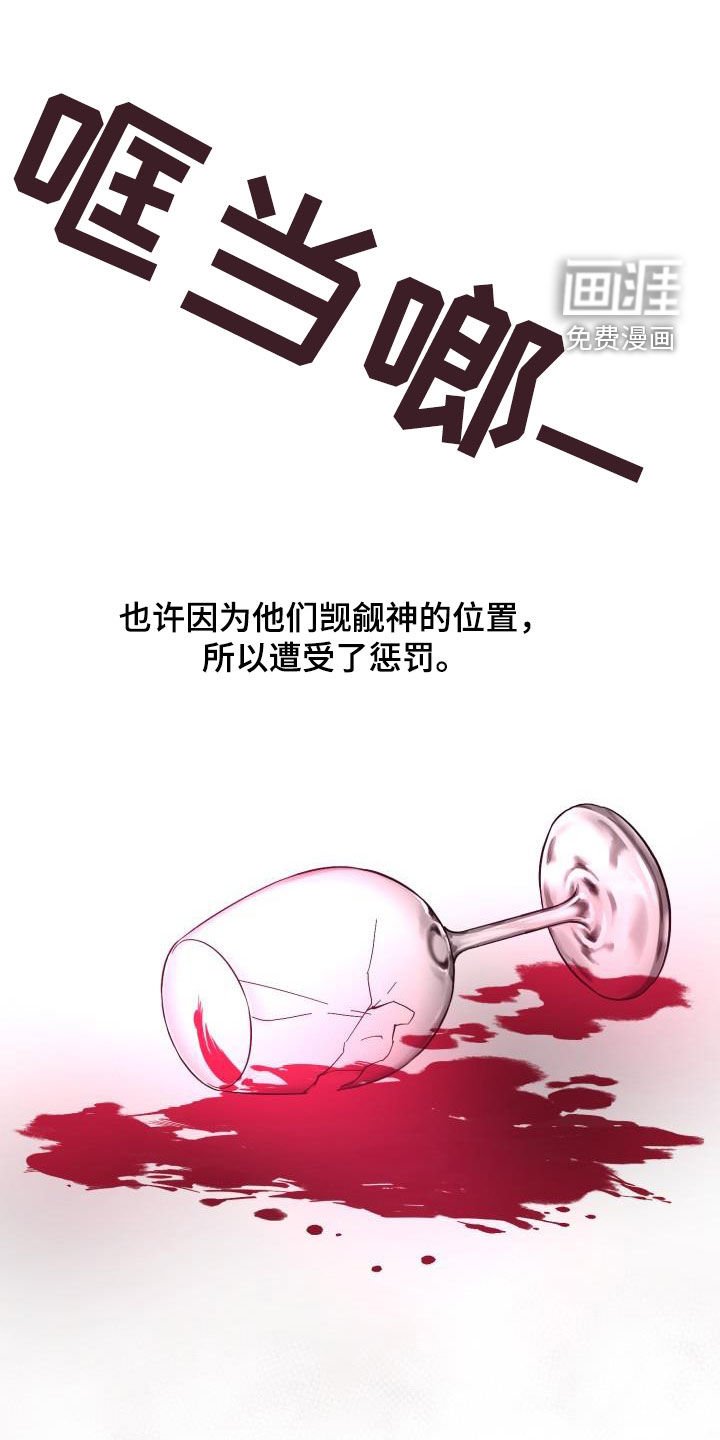 第54章：【第二季】制造一个王