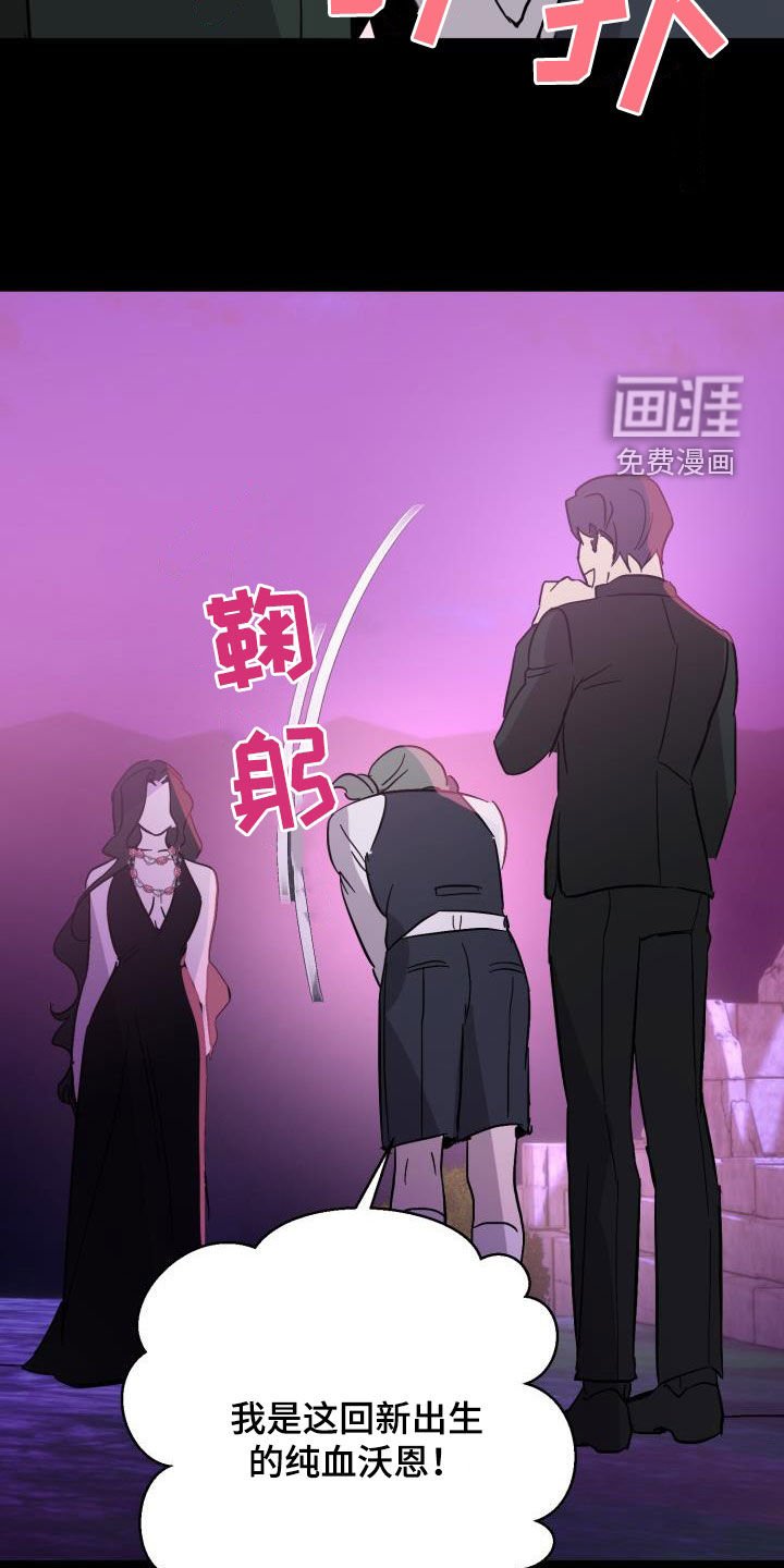 第54章：【第二季】制造一个王