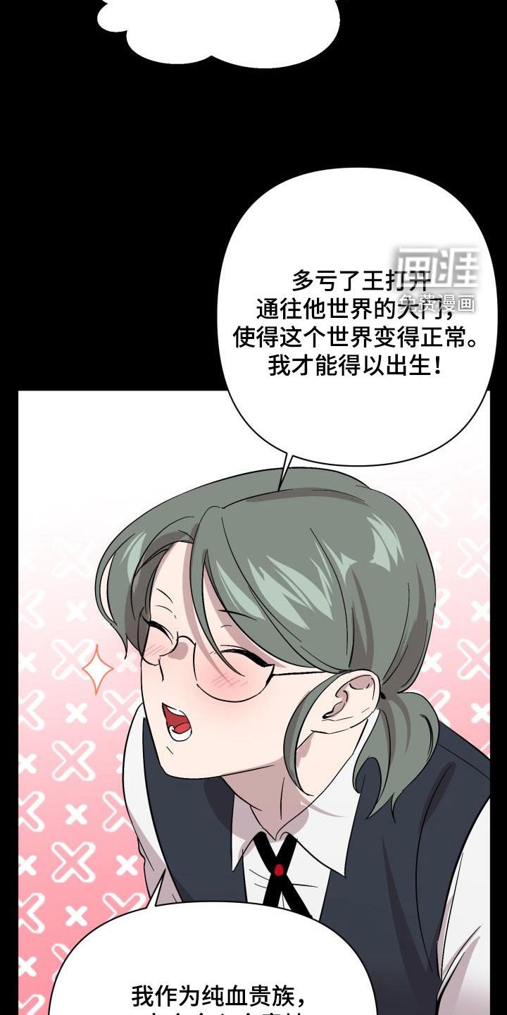 第54章：【第二季】制造一个王
