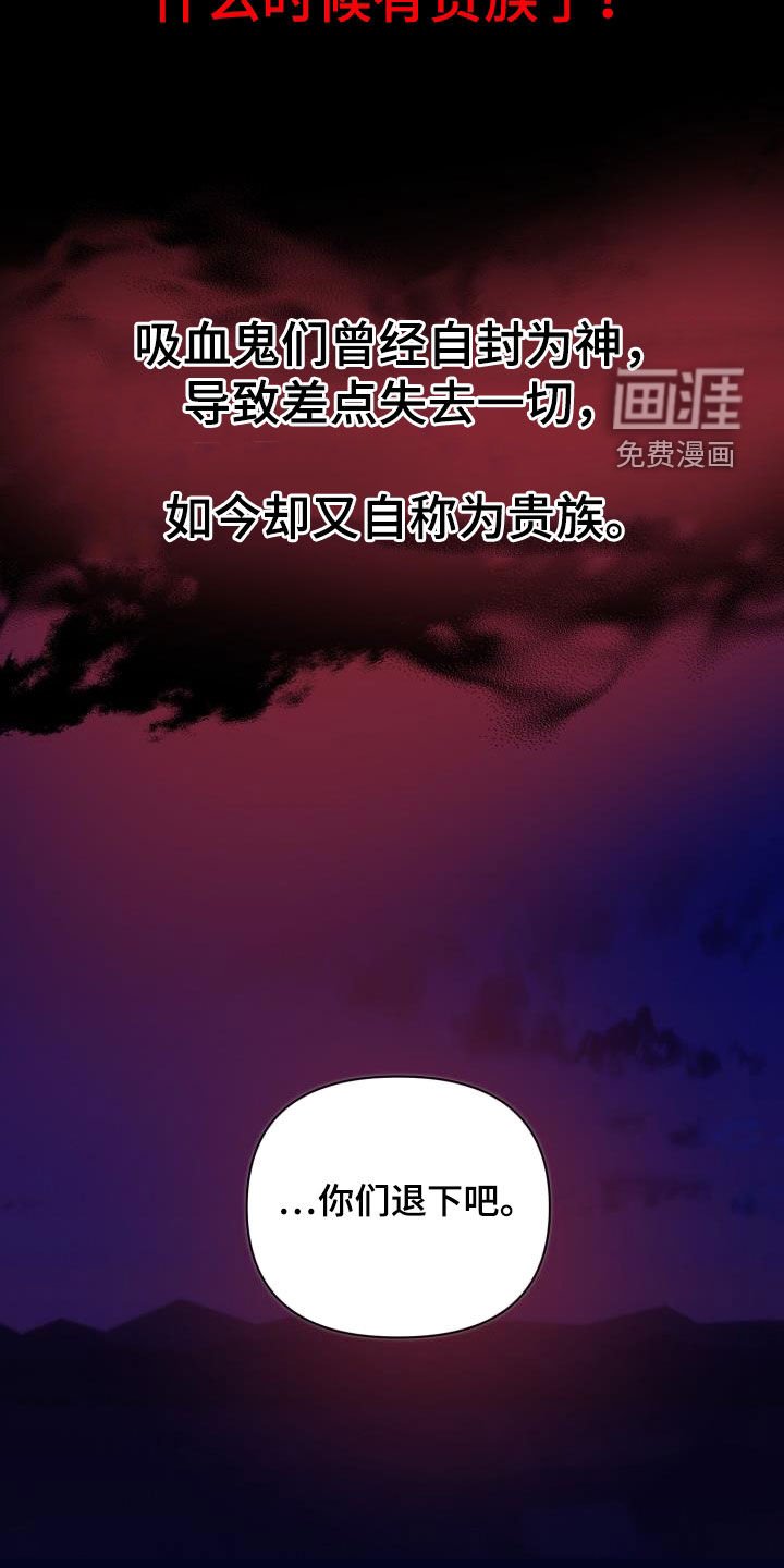 第54章：【第二季】制造一个王