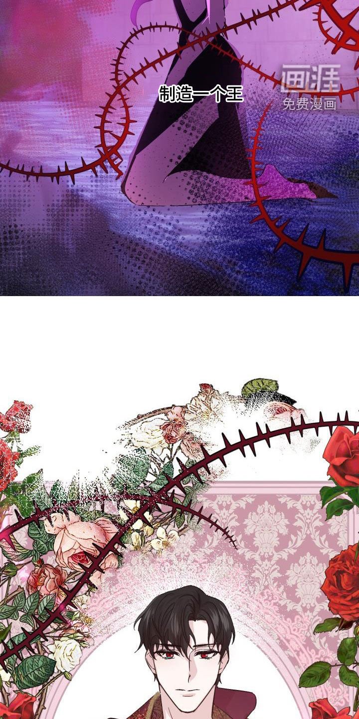 第54章：【第二季】制造一个王