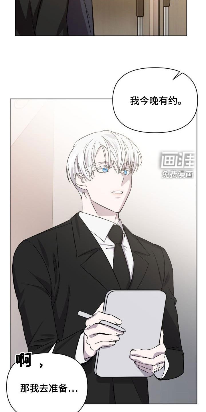 第55章：【第二季】不对劲