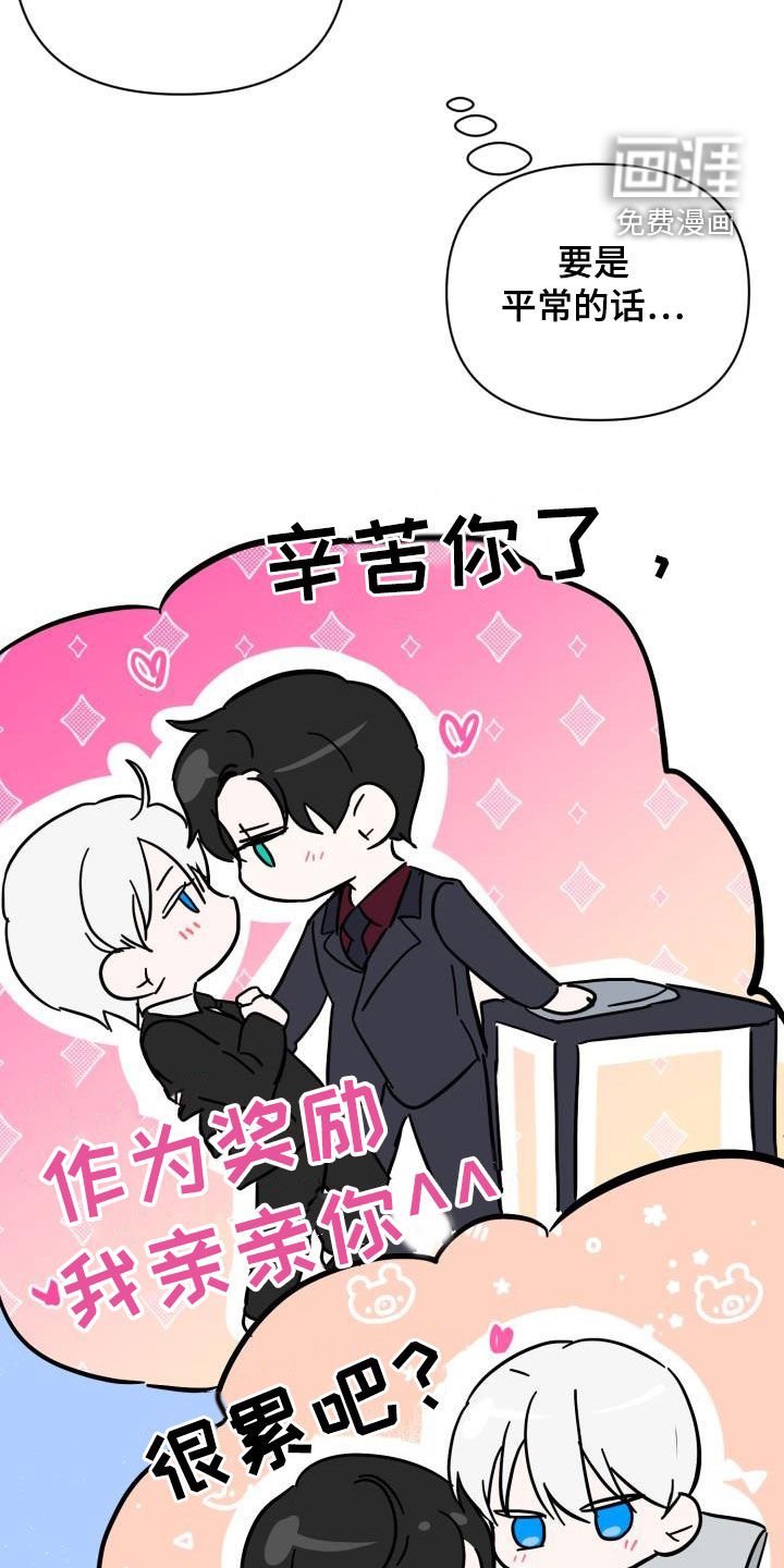 第55章：【第二季】不对劲