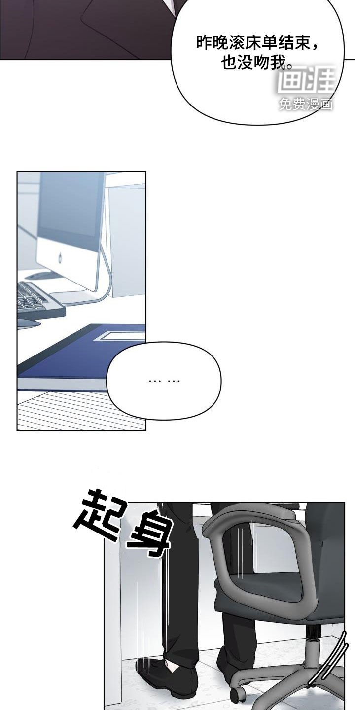 第55章：【第二季】不对劲