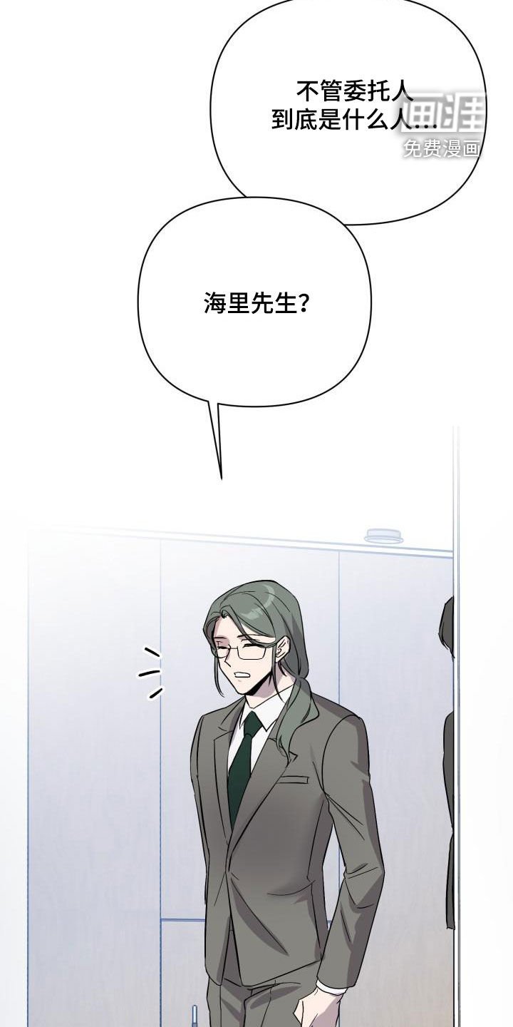 第55章：【第二季】不对劲