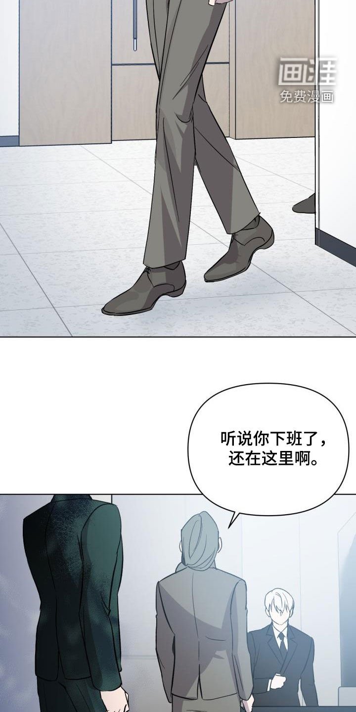 第55章：【第二季】不对劲