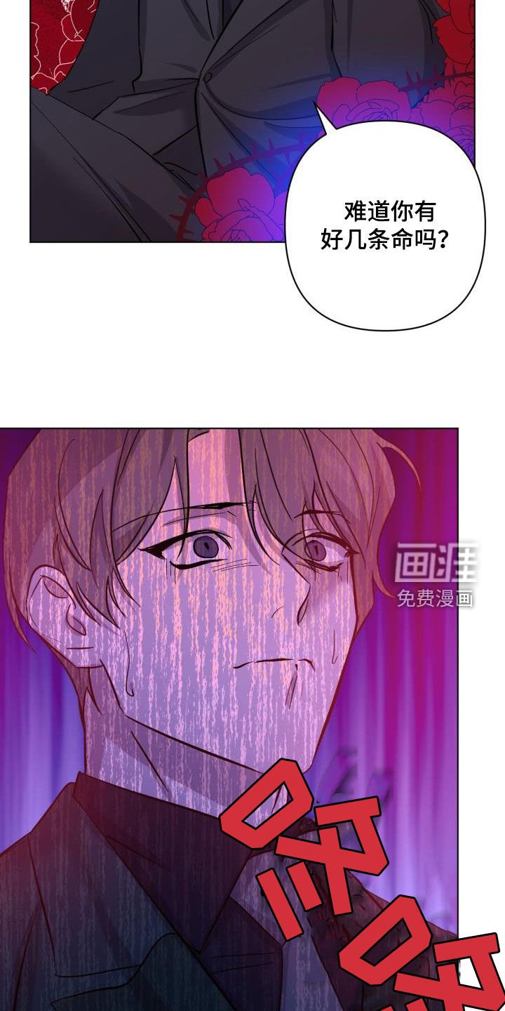 第56章：【第二季】太可惜了
