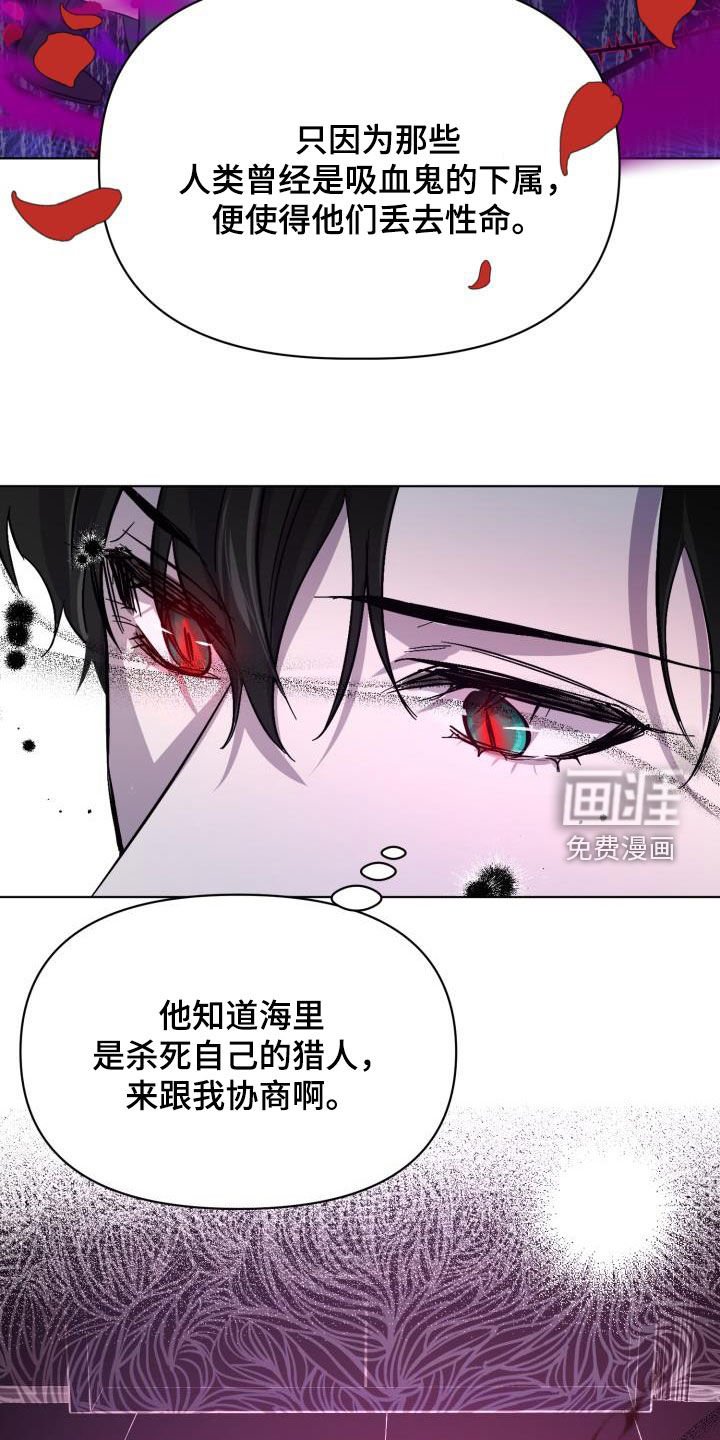 第56章：【第二季】太可惜了