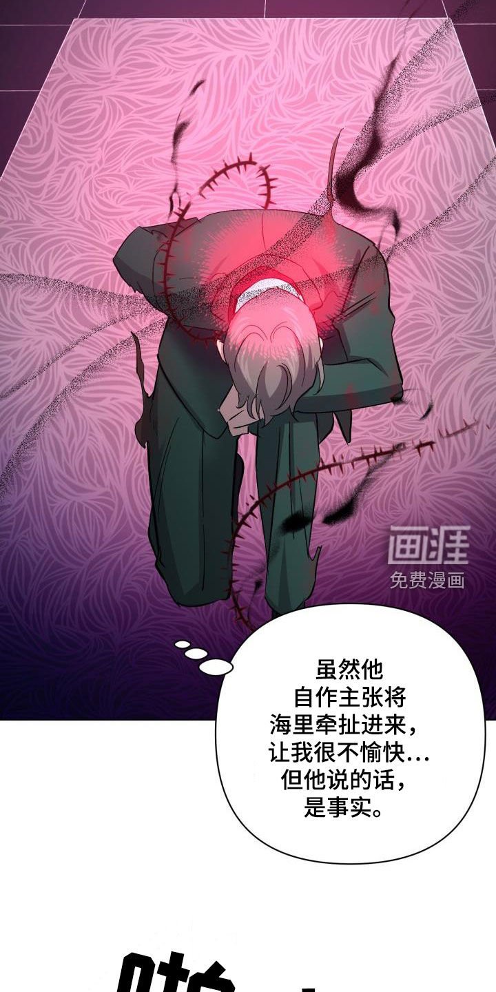 第56章：【第二季】太可惜了