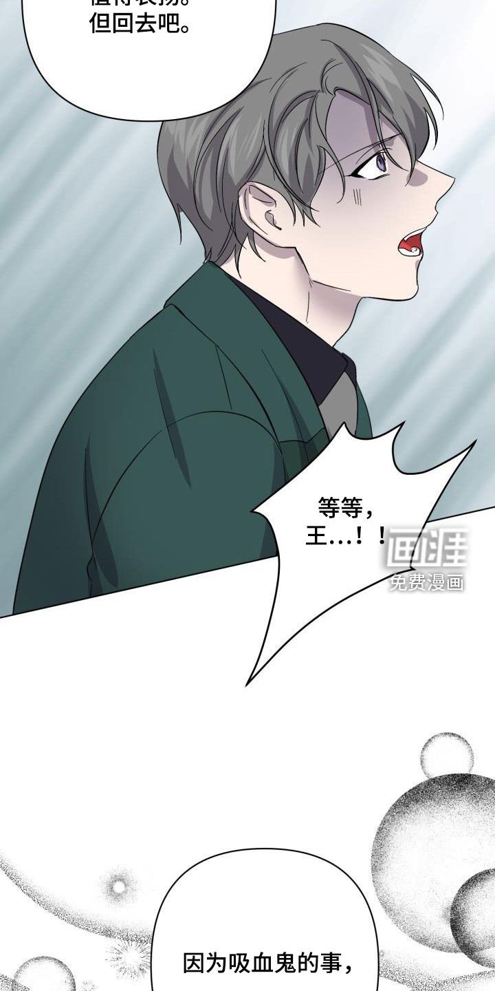第56章：【第二季】太可惜了