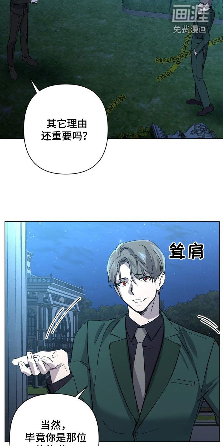 第57章：【第二季】同等代价