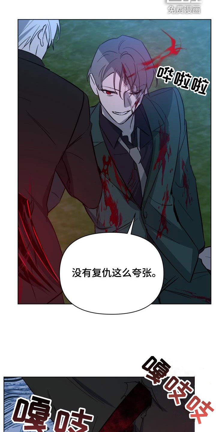 第57章：【第二季】同等代价