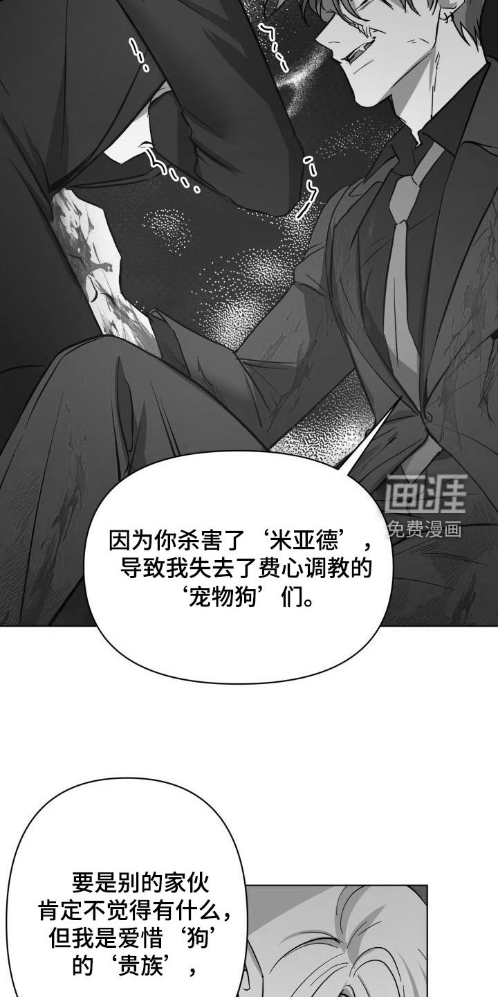 第57章：【第二季】同等代价