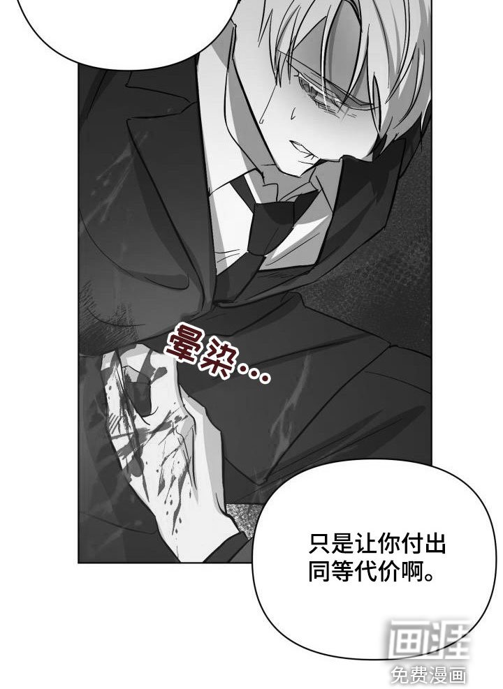 第57章：【第二季】同等代价