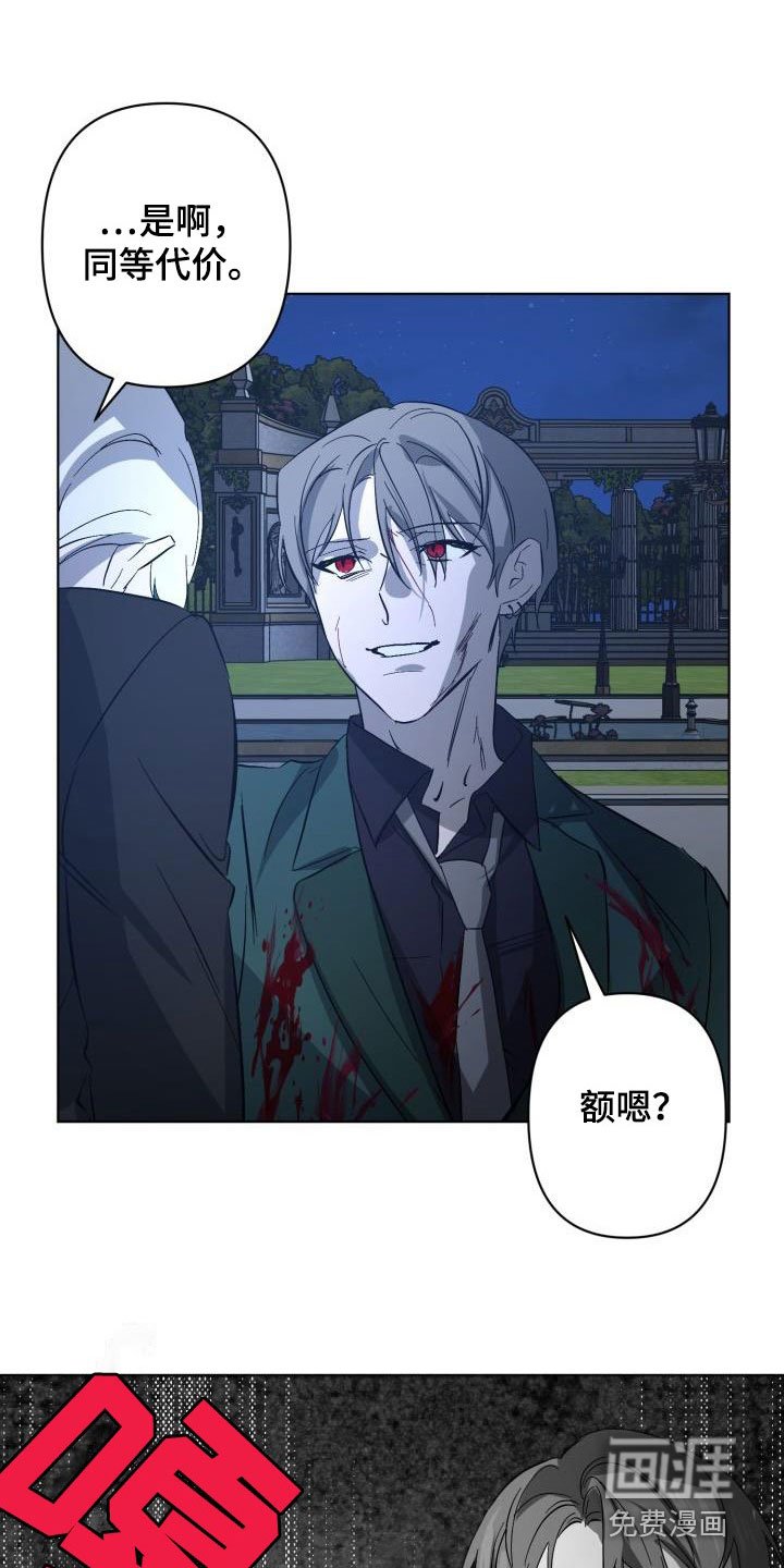 第58章：【第二季】掉以轻心