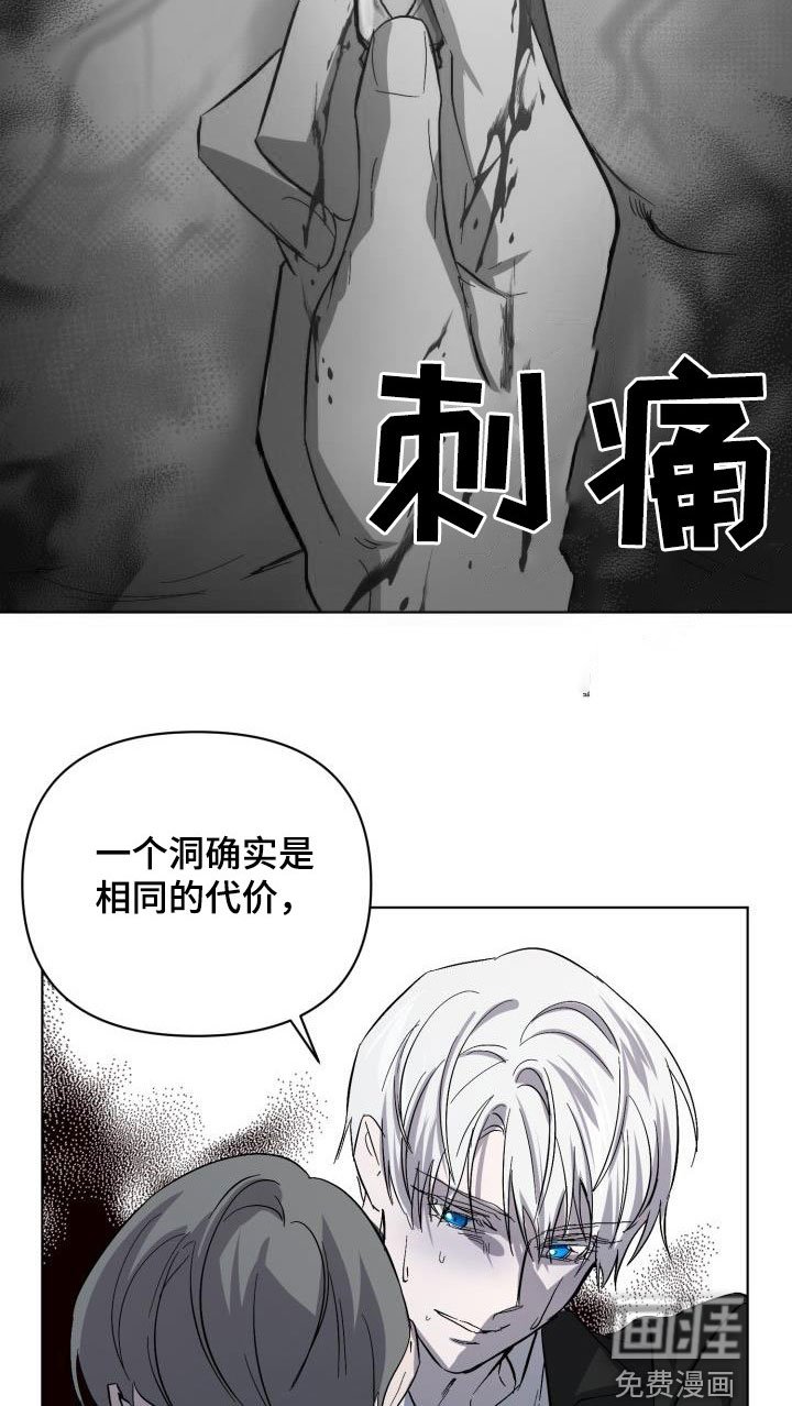 第58章：【第二季】掉以轻心