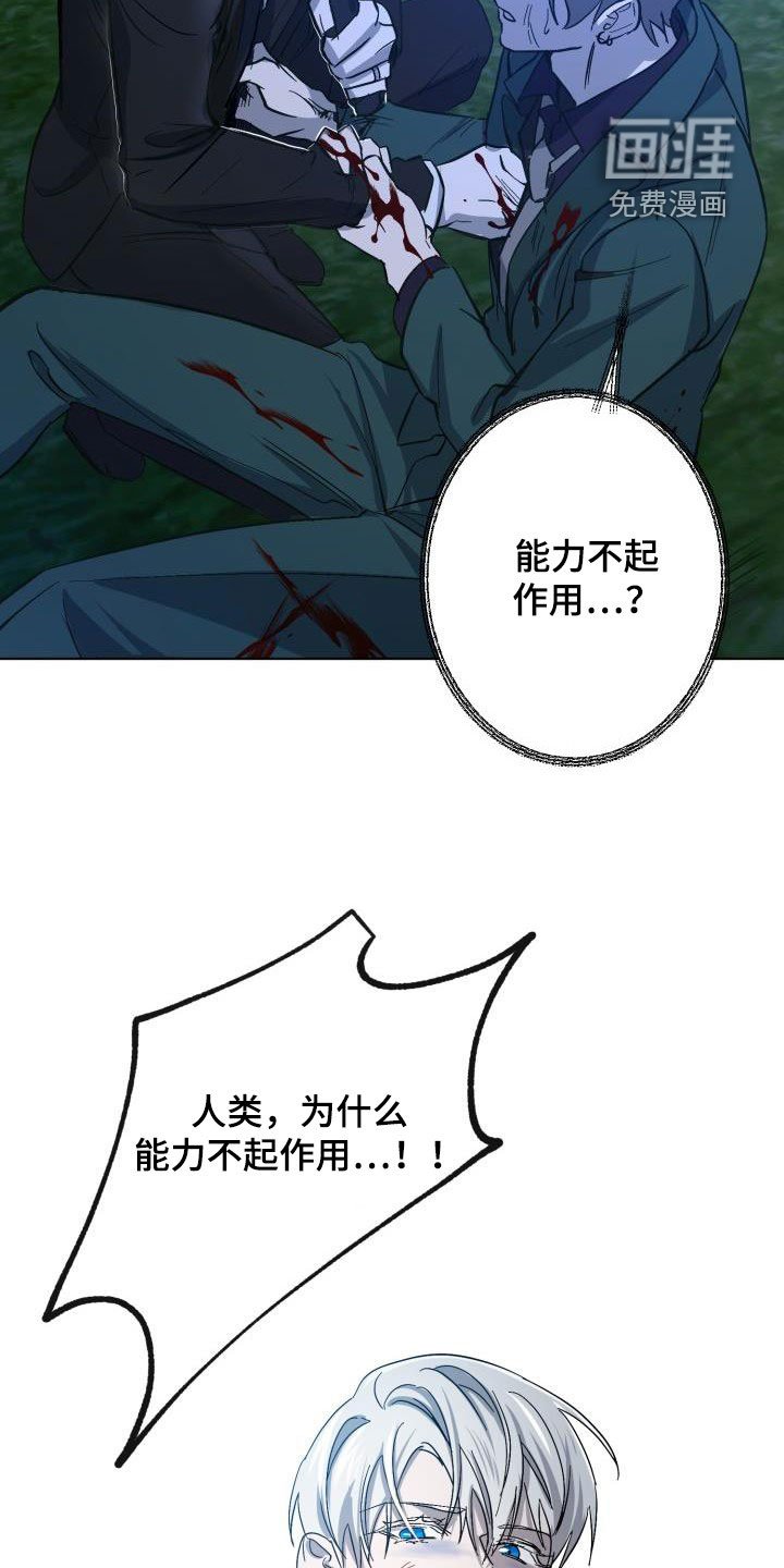 第58章：【第二季】掉以轻心