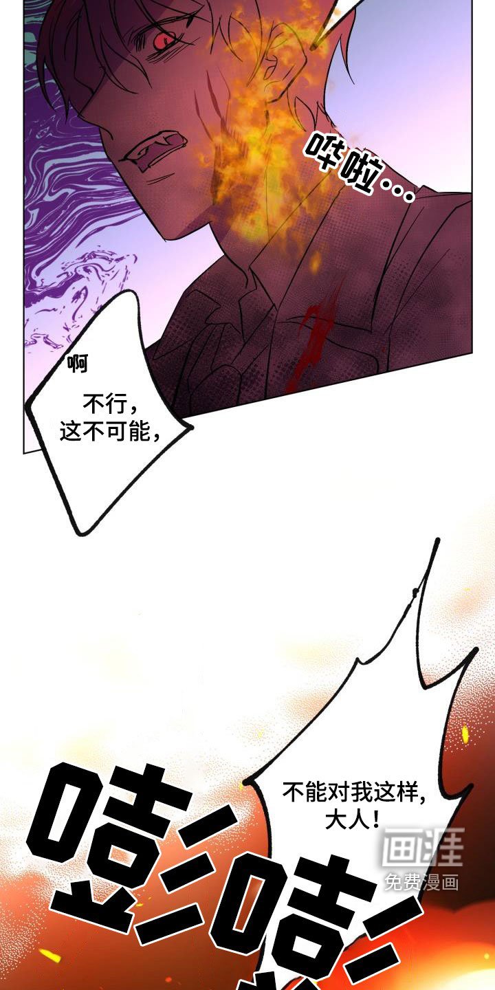 第58章：【第二季】掉以轻心