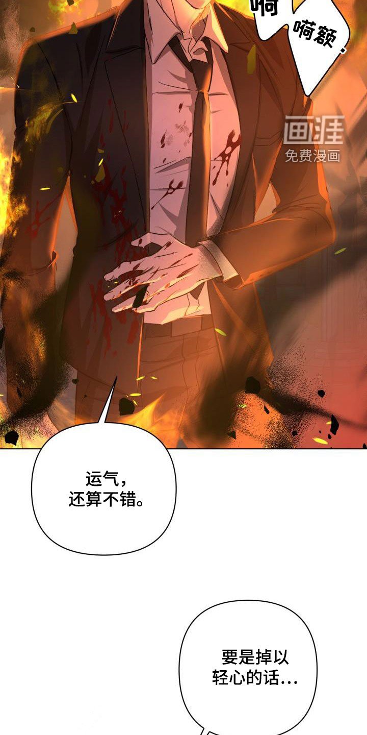 第58章：【第二季】掉以轻心