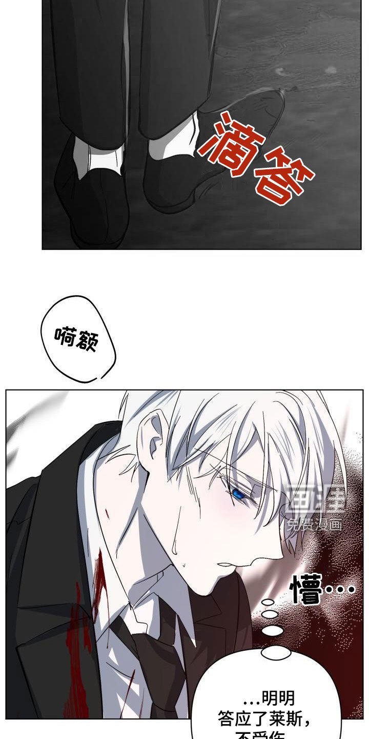 第58章：【第二季】掉以轻心