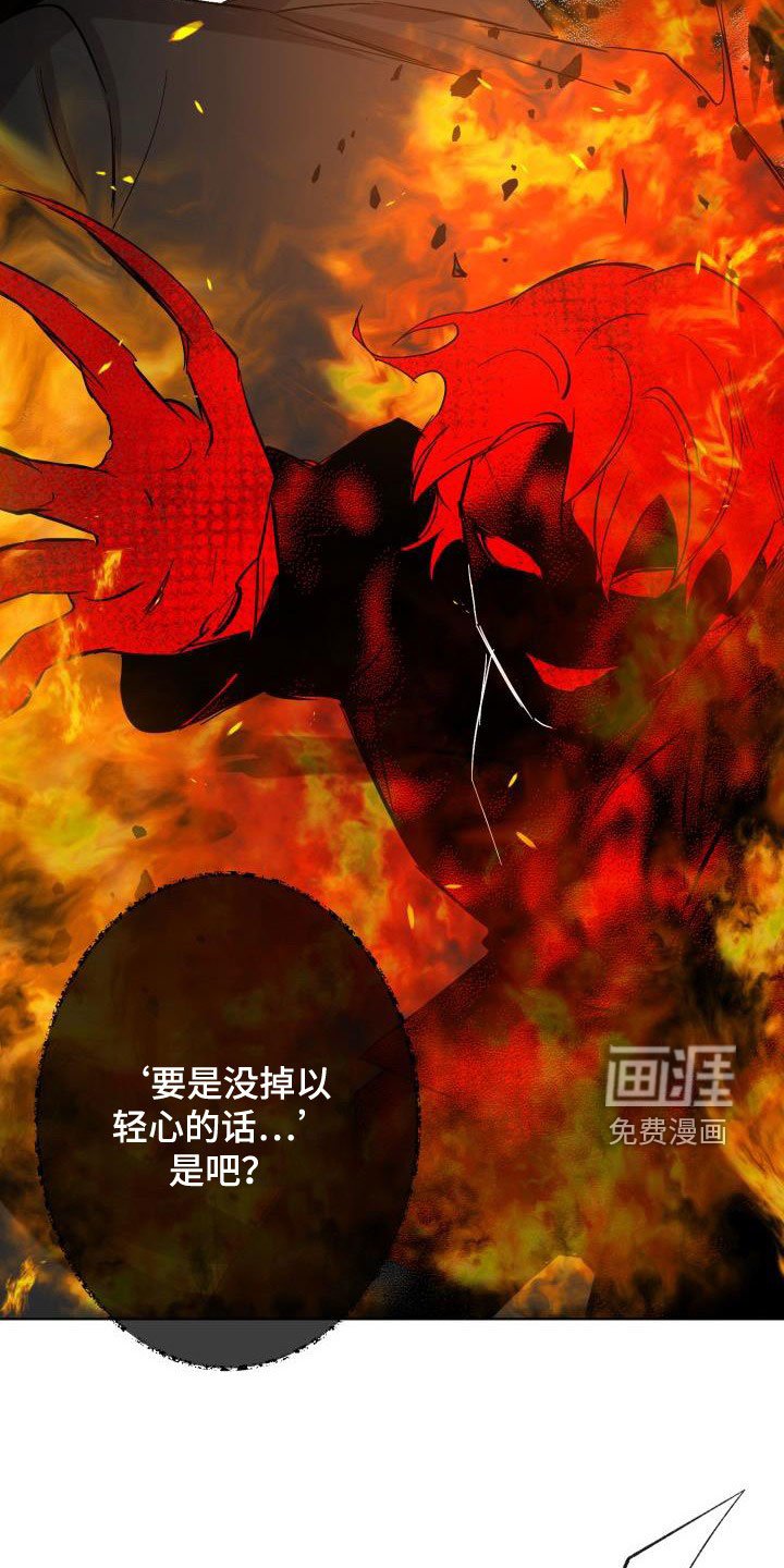 第58章：【第二季】掉以轻心