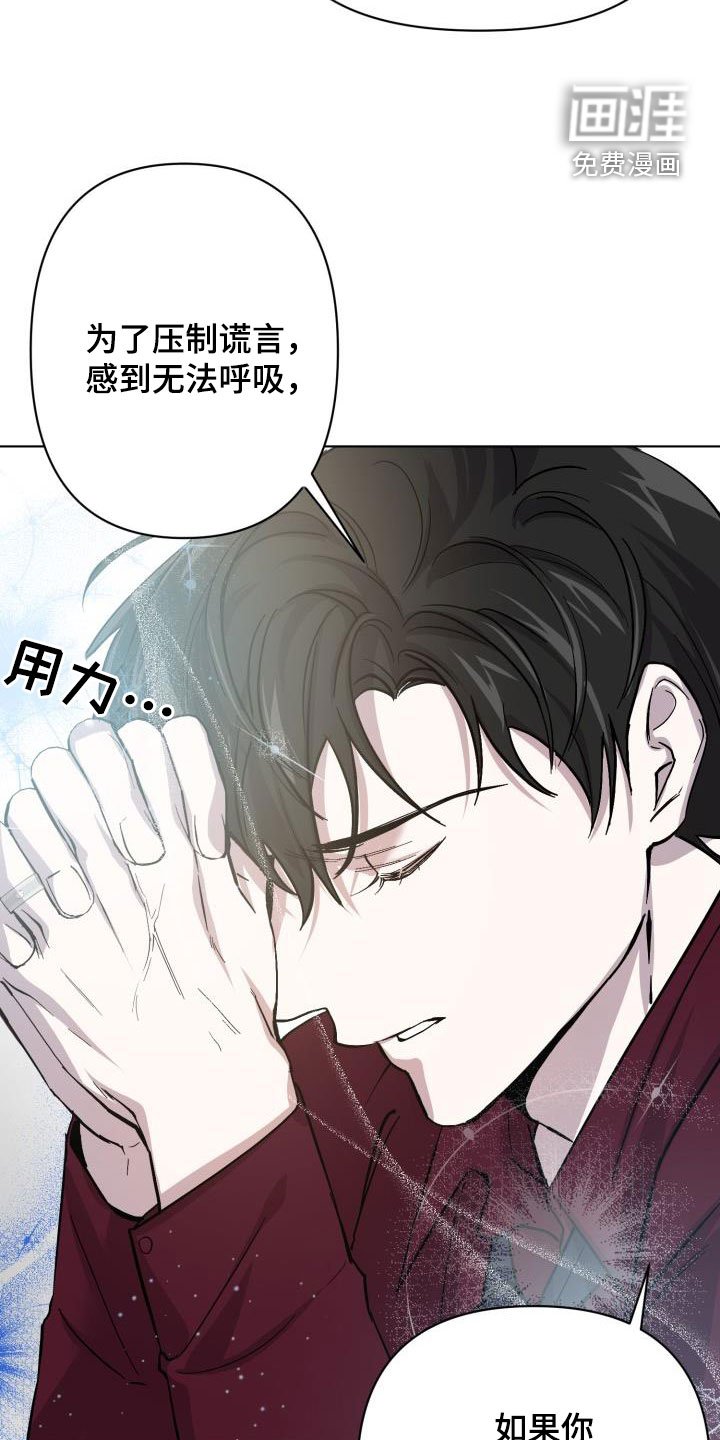 第59章：【第二季】受伤