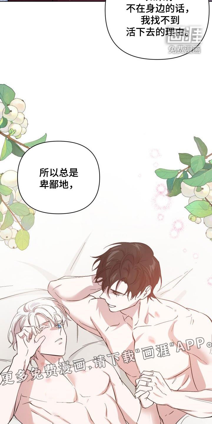 第59章：【第二季】受伤