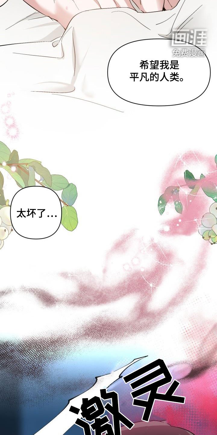 第59章：【第二季】受伤