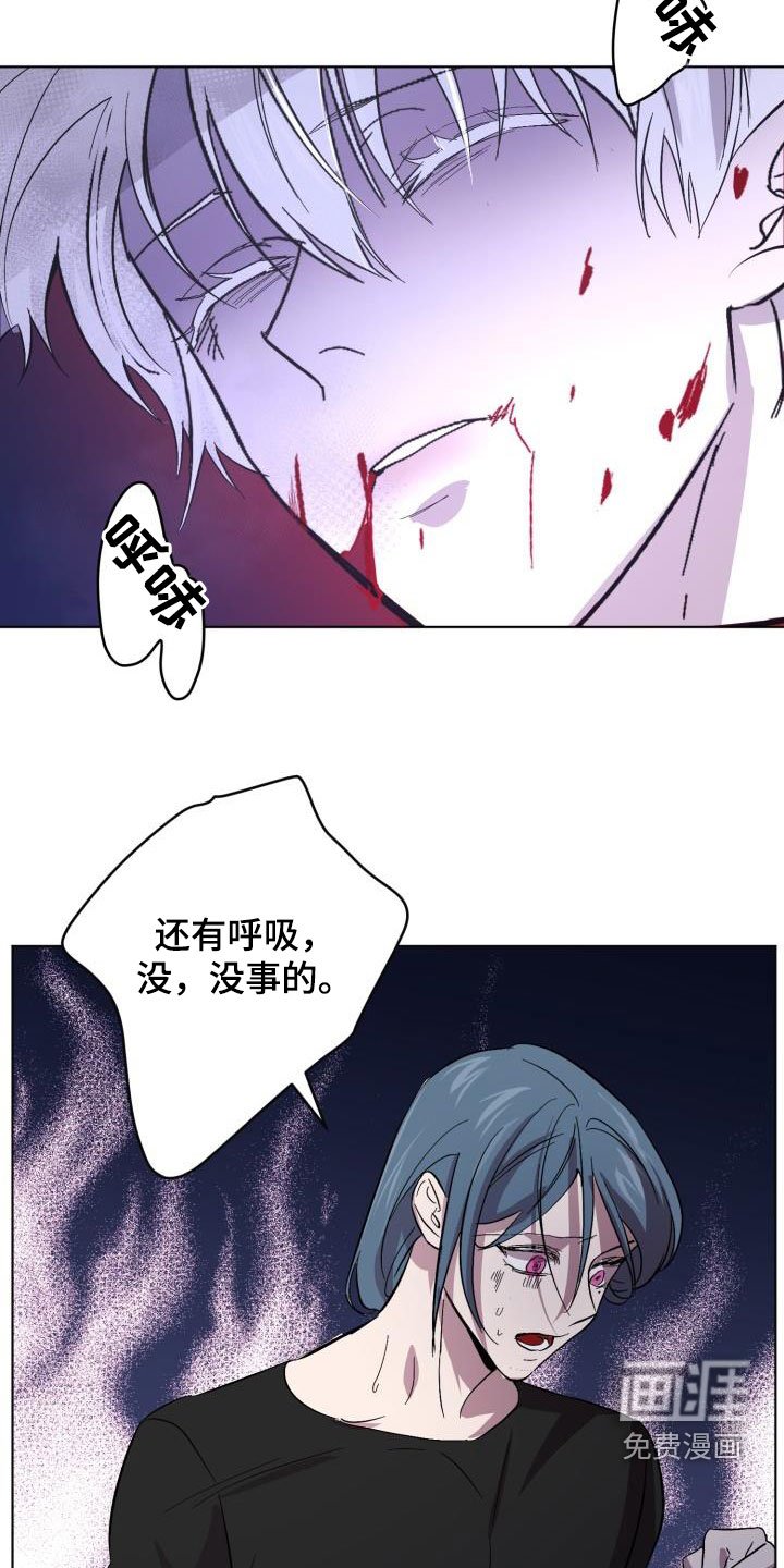 第59章：【第二季】受伤