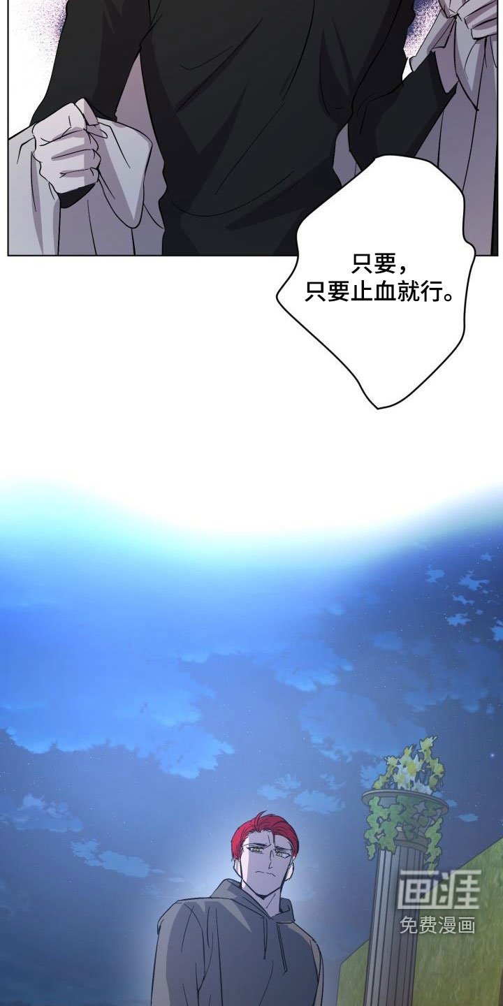 第59章：【第二季】受伤