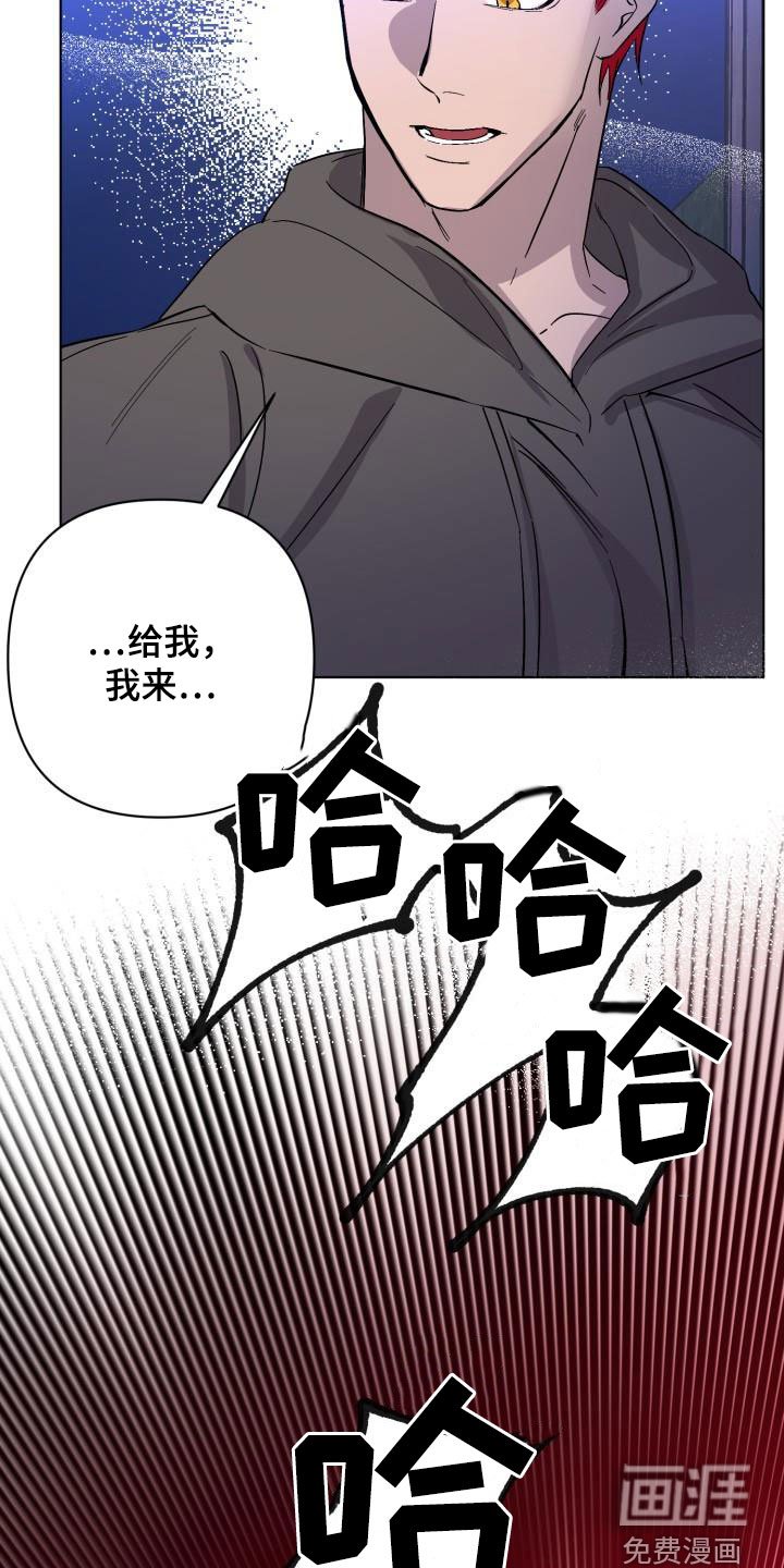 第59章：【第二季】受伤