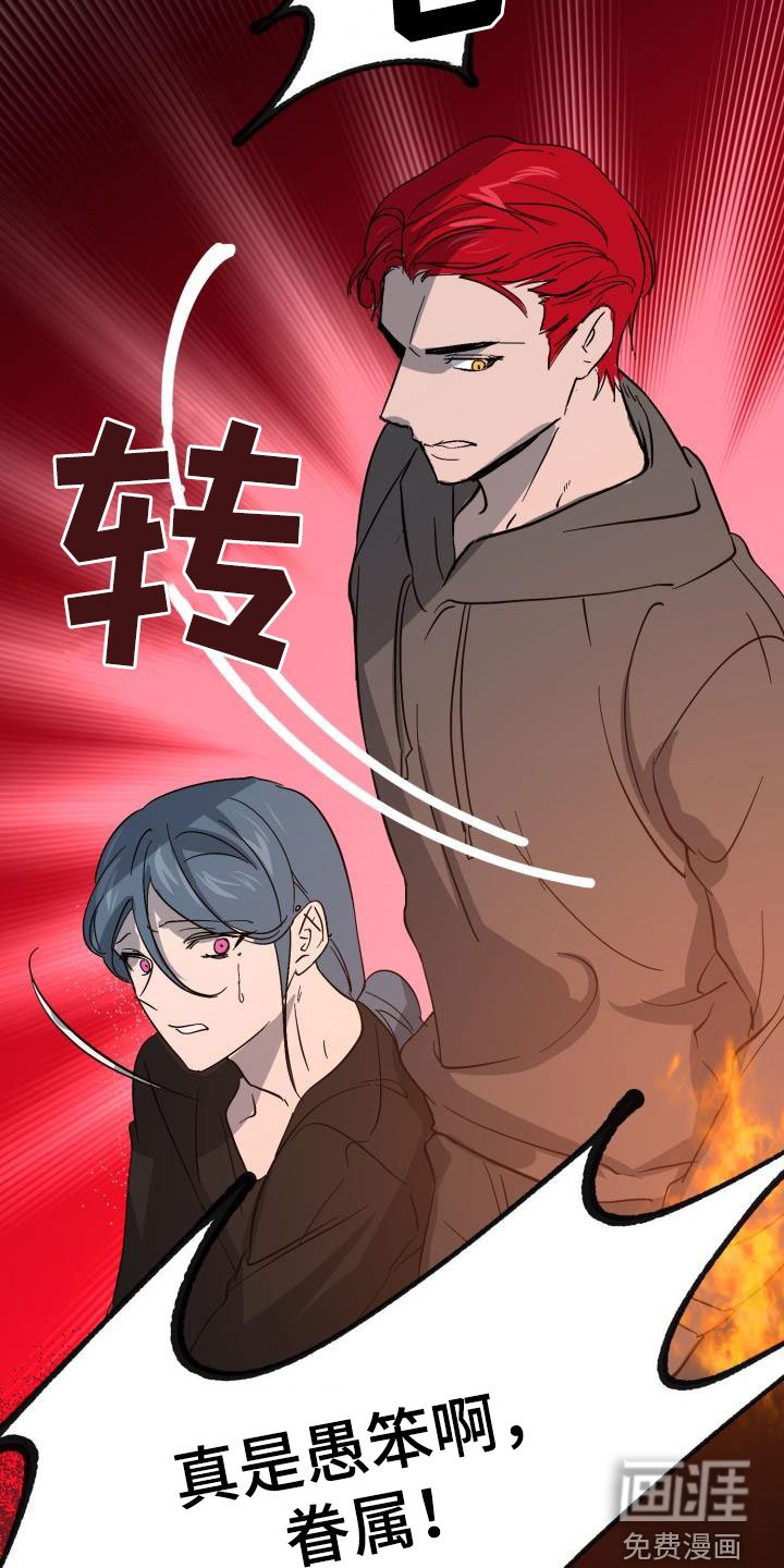 第59章：【第二季】受伤