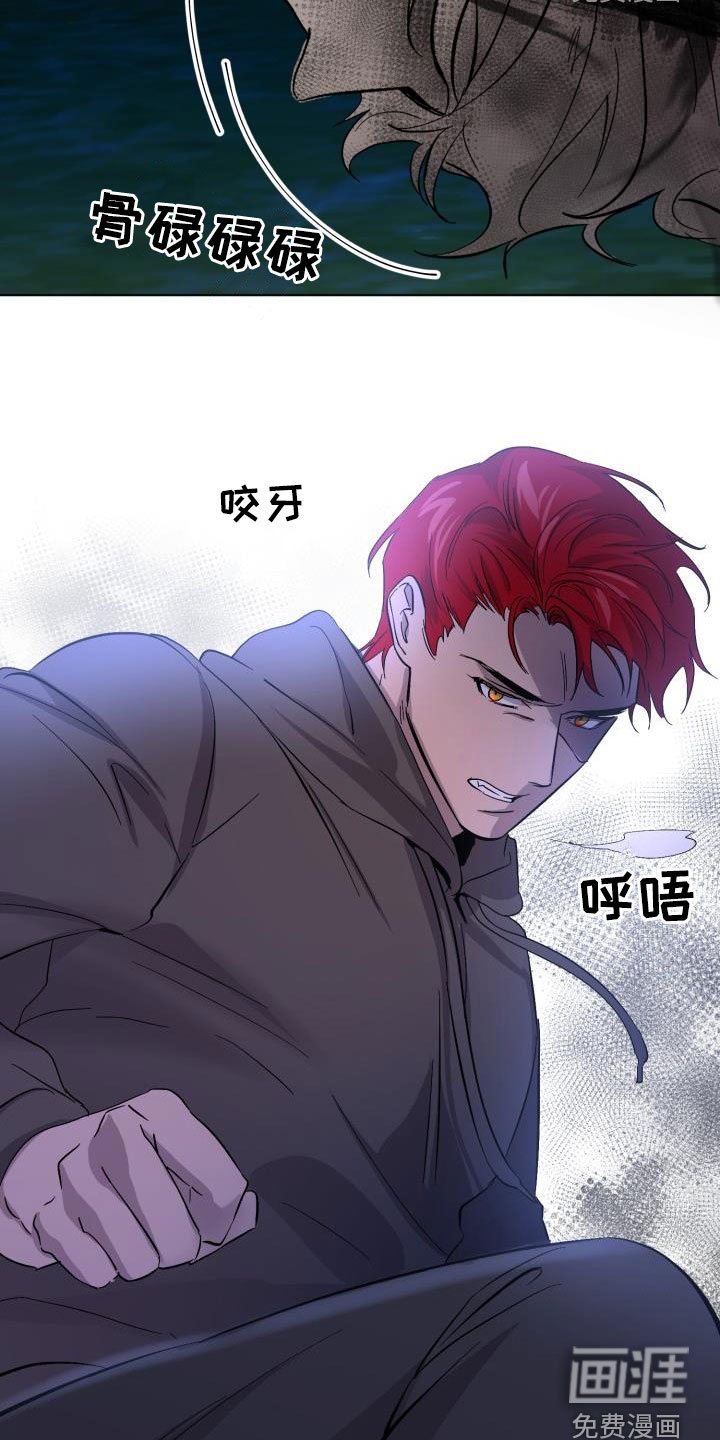第59章：【第二季】受伤