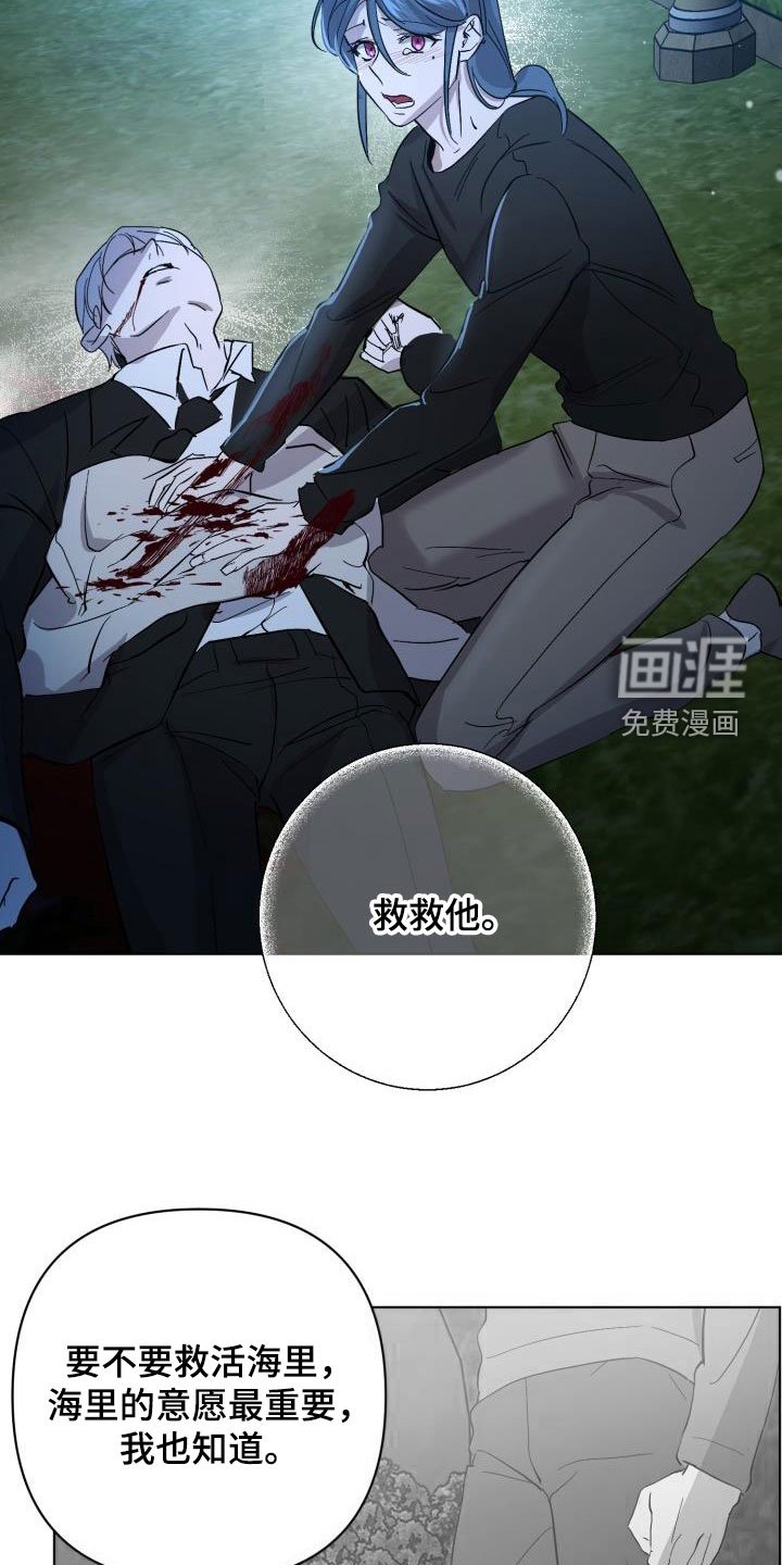 第60章：【第二季】救救海里