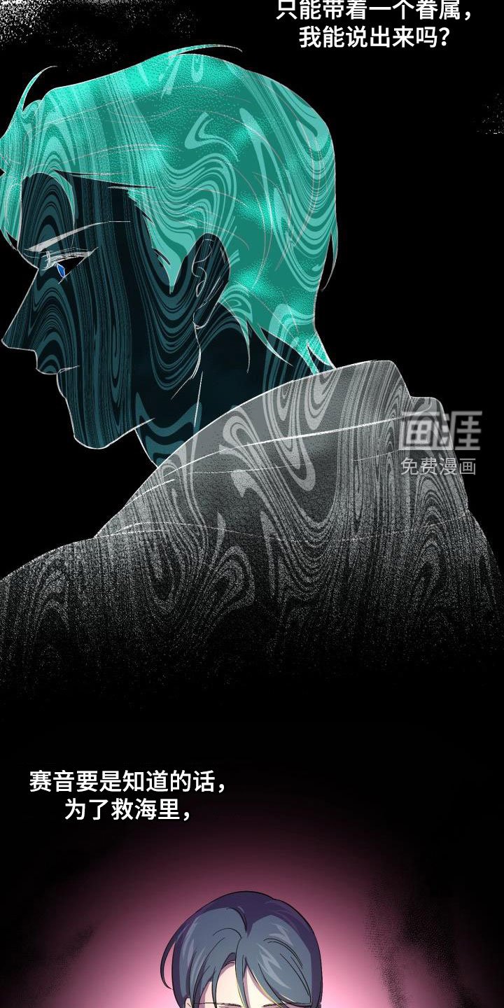 第60章：【第二季】救救海里