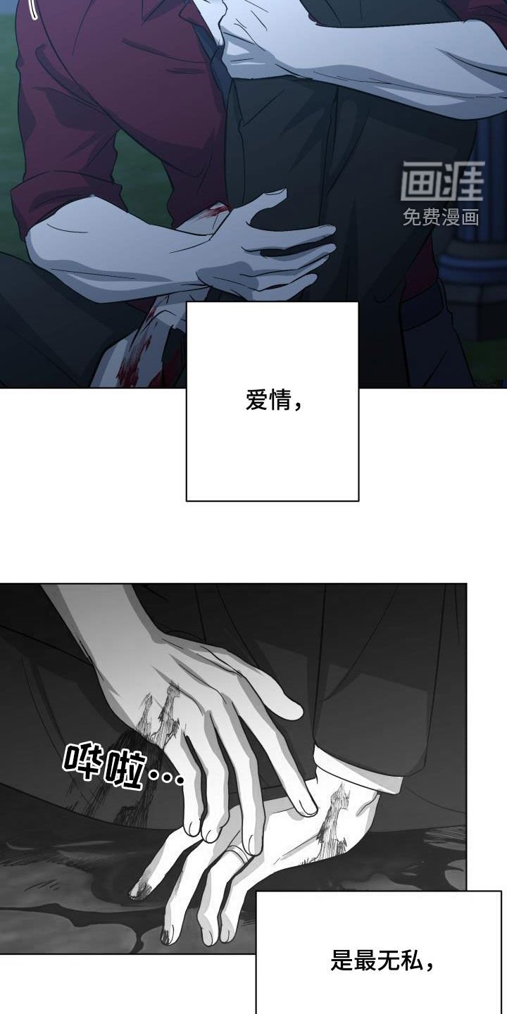 第61章：【第二季】请允许我