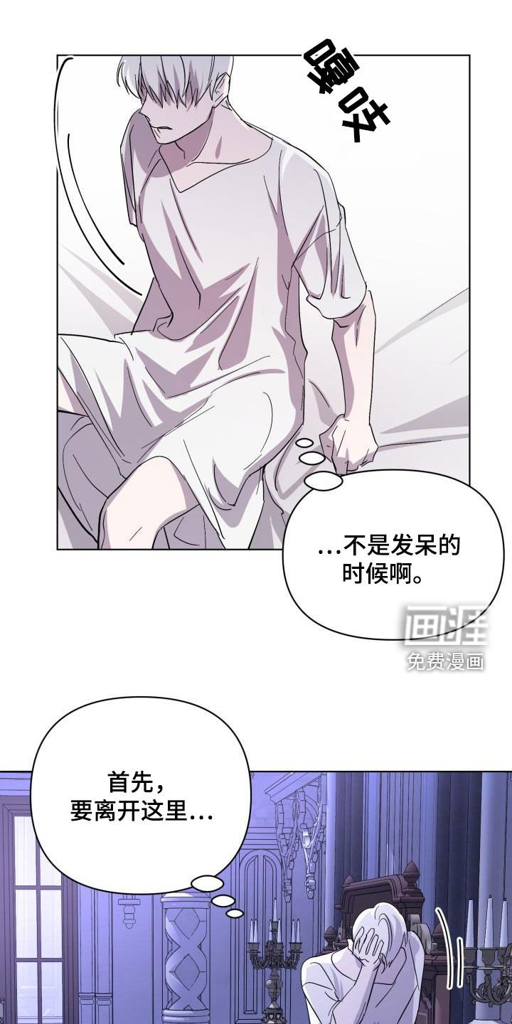 第62章：【第二季】原谅一次
