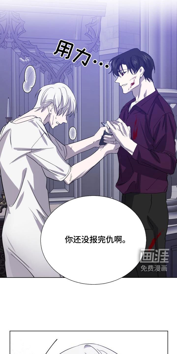 第62章：【第二季】原谅一次
