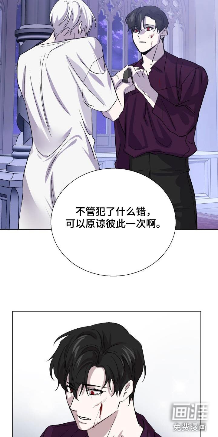 第62章：【第二季】原谅一次