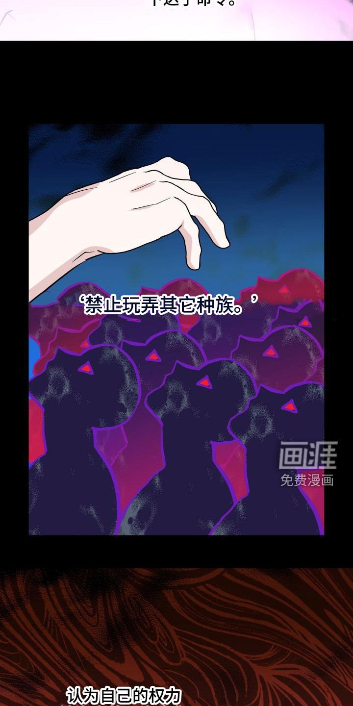 第63章：【第二季】新王