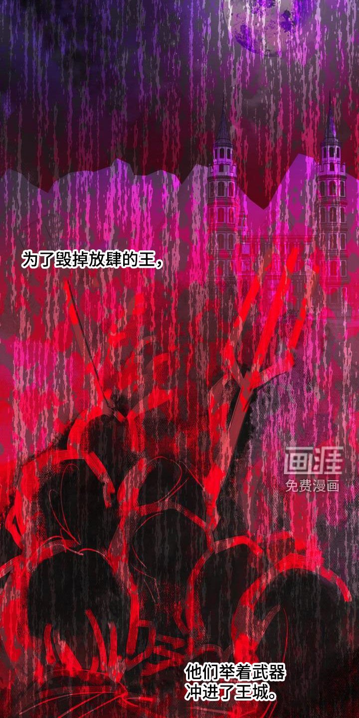 第63章：【第二季】新王